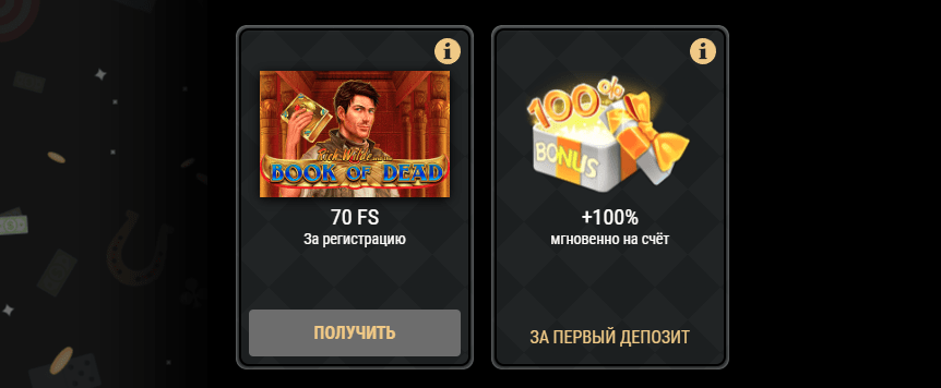 Riobet Casino bonus